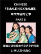 Chinese Female Nicknames (Part 5)- Find... - Bild 1