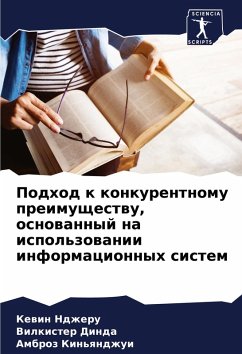 Cover Podhod k konkurentnomu preimuschestwu, osnowannyj na ispol'zowanii informacionnyh sistem