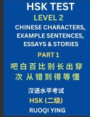 HSK Test Level 2 (Part 1)- Chinese Characters, Example Sentences, Essays & Stories- Self-learn Mandarin Chinese Characters for Hanyu Shuiping Kaoshi (HSK1), Easy Lessons for Beginners, Short Stories Reading Practice, Simplified Characters, Pinyin & Englis