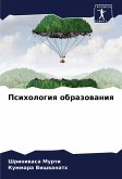 Psihologiq obrazowaniq Psihologiq obrazowaniq