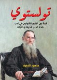 Tolstoy...one of the lofty peaks in the literature of this world, ancient and modern (eBook, ePUB) Tolstoy...one of the lofty peaks in the literature of this world, ancient and modern (eBook, ePUB)