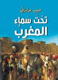 Under the Moroccan sky (eBook, ePUB) Under the Moroccan sky (eBook, ePUB)