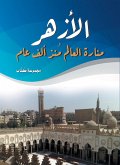 Al-Azhar has been the beacon of the world for a thousand years (eBook, ePUB)