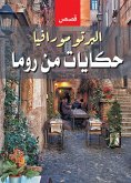Tales from Rome (eBook, ePUB) Tales from Rome (eBook, ePUB)