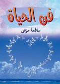 Art of living (eBook, ePUB) Art of living (eBook, ePUB)