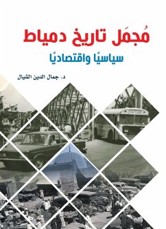 Cover The entire political and economic history of Damietta (eBook, ePUB)
