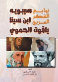 Geniuses of Arab thought (Sibawayh - Ibn Sina - Yaqut Al-Hamawi) (eBook, ePUB)
