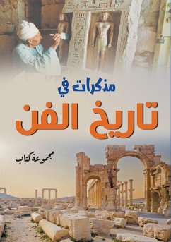 Cover Memoirs in the history of art (eBook, ePUB)