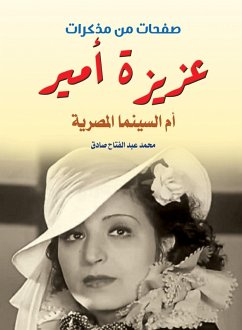 Aziza Amir...the mother of Egyptian cinema (eBook, ePUB) - Sadiq, Mohamed Abdel Fattah