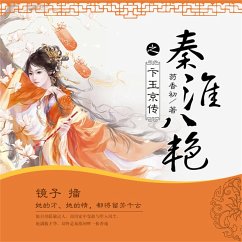 秦淮八艳之卞玉京传 (MP3-Download) - 芴香初