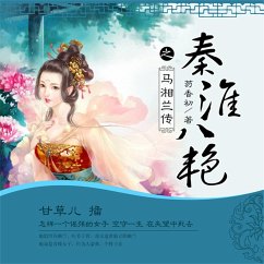 秦淮八艳之马湘兰传 (MP3-Download) - 芴香初