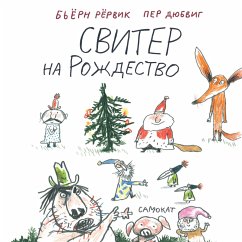 Cover Sviter na Rozhdestvo (MP3-Download)