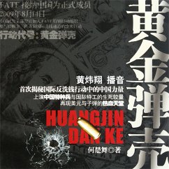 黄金弹壳 (MP3-Download) - 何楚舞