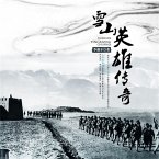雪山英雄传奇 (MP3-Download)