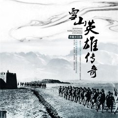 雪山英雄传奇 (MP3-Download) - 李载丰