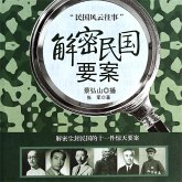 解密民国要案 (MP3-Download)
