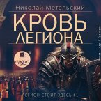 Krov' legiona (MP3-Download)