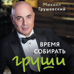 Cover Vremya sobirat grushi (MP3-Download)