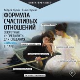 Formula schastlivyh otnosheniy. Sekretnye ingredienty dlya sozdaniya «himii» v pare (MP3-Download)