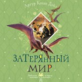 Zateryannyy mir (MP3-Download) Zateryannyy mir (MP3-Download)
