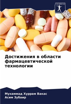 Cover Dostizheniq w oblasti farmacewticheskoj tehnologii
