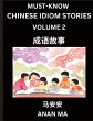 Chinese Idiom Stories (Part 2)- Learn... - Bild 1