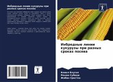 Inbrednye linii kukuruzy pri raznyh srokah posewa Inbrednye linii kukuruzy pri raznyh srokah posewa