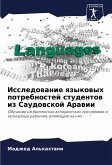 Issledowanie qzykowyh potrebnostej studentow iz Saudowskoj Arawii Issledowanie qzykowyh potrebnostej studentow iz Saudowskoj Arawii