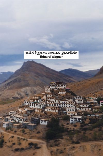 ఇతర వీక్షణలు 2024 4వ త్రైమాసికం (eBook, ePUB) ఇతర వీక్షణలు 2024 4వ త్రైమాసికం (eBook, ePUB)