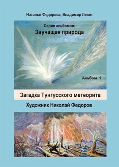 Sounding Nature V1 (eBook, PDF) - Levit, N Fedorova