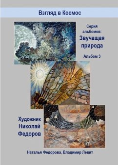 V. 3 (eBook, PDF) - Levit, N Fedorova