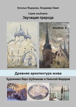 V. 4 (eBook, PDF) - Levit, N Fedorova