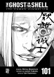 The Ghost in The Shell - The Human... - Bild 1