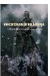 Vociferar À Bravura (eBook, PDF) - Bild 1