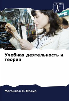 Uchebnaq deqtel'nost' i teoriq - Molia, Maganlal S.
