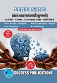 Elements of Knowledge Management,First Year ,M.Com,Sem-II-Marathi