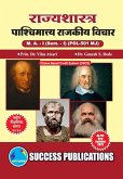 Western Political Thought,First Year ,M.A,Sem-I-Marathi Western Political Thought,First Year ,M.A,Sem-I-Marathi