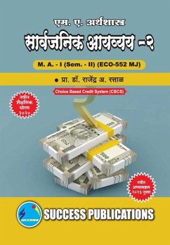 Cover Public Finance - II,First Year ,M.A,Sem-II-Marathi