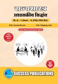 Administrative Theory,First Year ,M.A,Sem-I-Marathi Administrative Theory,First Year ,M.A,Sem-I-Marathi