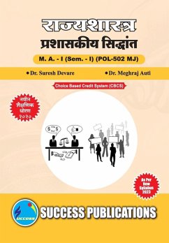 Cover Administrative Theory,First Year ,M.A,Sem-I-Marathi