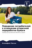 Powedenie potrebitelej w otnoshenii wtorichnoj pererabotki bumagi Powedenie potrebitelej w otnoshenii wtorichnoj pererabotki bumagi