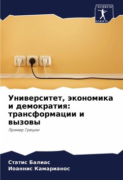 Cover Uniwersitet, äkonomika i demokratiq: transformacii i wyzowy