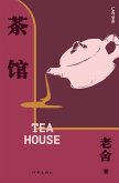 ¿¿ TEA HOUSE ¿¿ TEA HOUSE