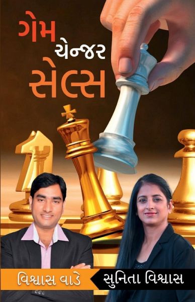 Game Changer - Sales