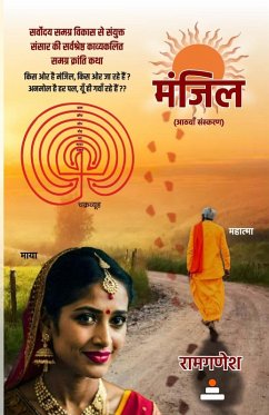 Cover Manzil