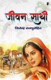 Jeevan Sathi Jeevan Sathi