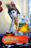 Krishnanjali - Makhan se Mrug Tak Krishnanjali - Makhan se Mrug Tak