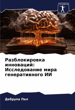 Cover Razblokirowka innowacij: Issledowanie mira generatiwnogo II