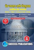 Universal Banking,First Year ,M.Com,Sem-I-Marathi Universal Banking,First Year ,M.Com,Sem-I-Marathi