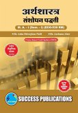 Research Methodology,First Year ,M.A,Sem-I-Marathi Research Methodology,First Year ,M.A,Sem-I-Marathi
